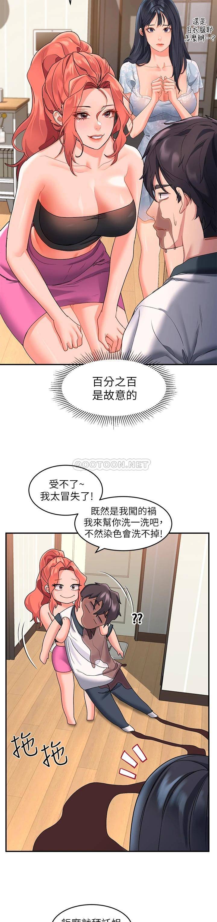 [Manhwa] Please slide in to unlock Plot, mature woman, big breasts#[40P]-30
