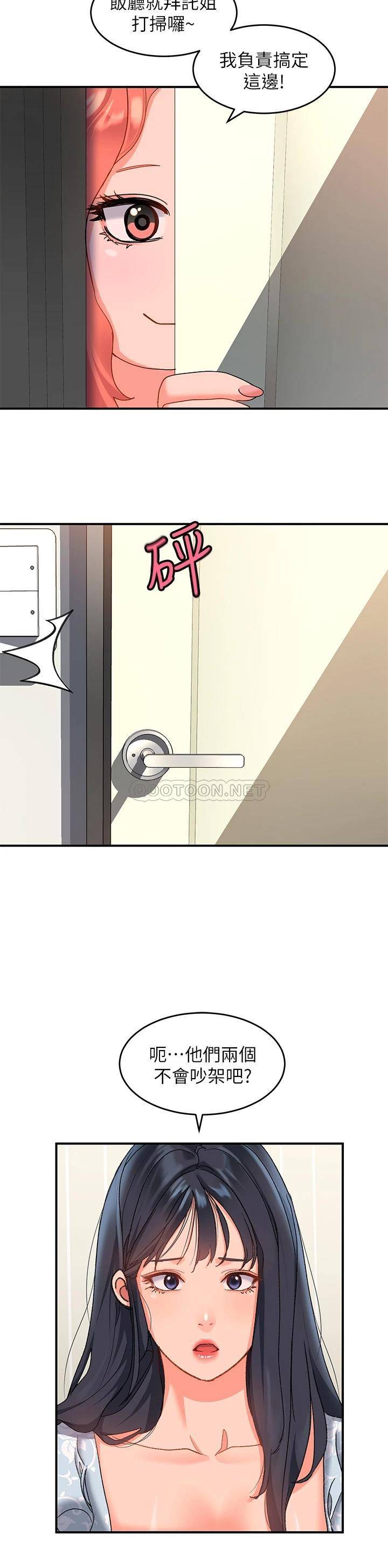 [Manhwa] Please slide in to unlock Plot, mature woman, big breasts#[40P]-31
