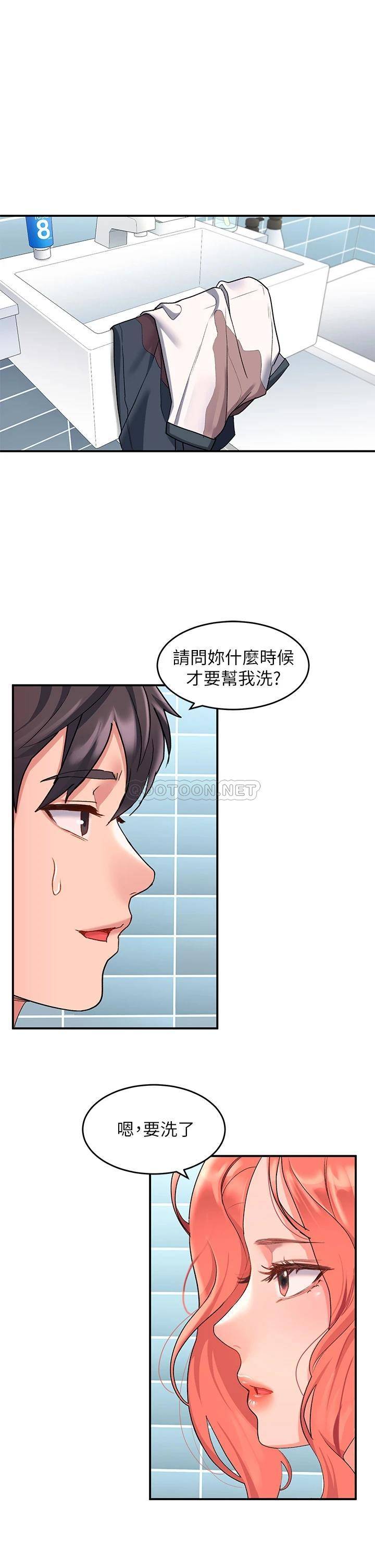 [Manhwa] Please slide in to unlock Plot, mature woman, big breasts#[40P]-32