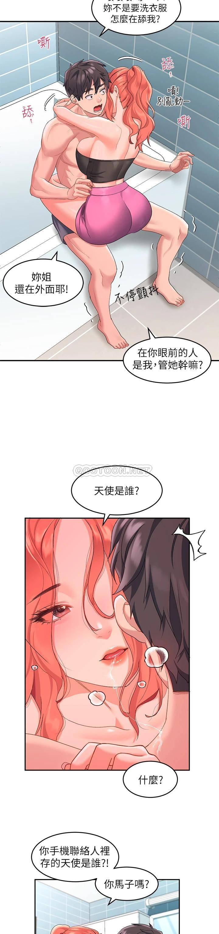 [Manhwa] Please slide in to unlock Plot, mature woman, big breasts#[40P]-34