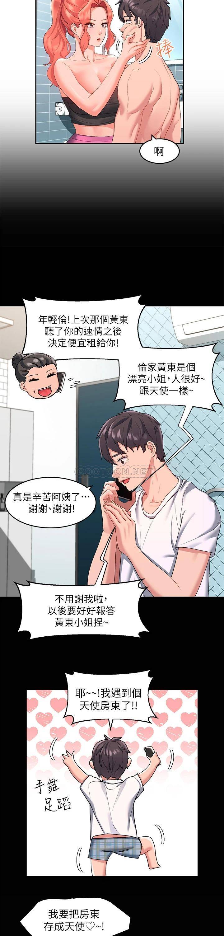 [Manhwa] Please slide in to unlock Plot, mature woman, big breasts#[40P]-35