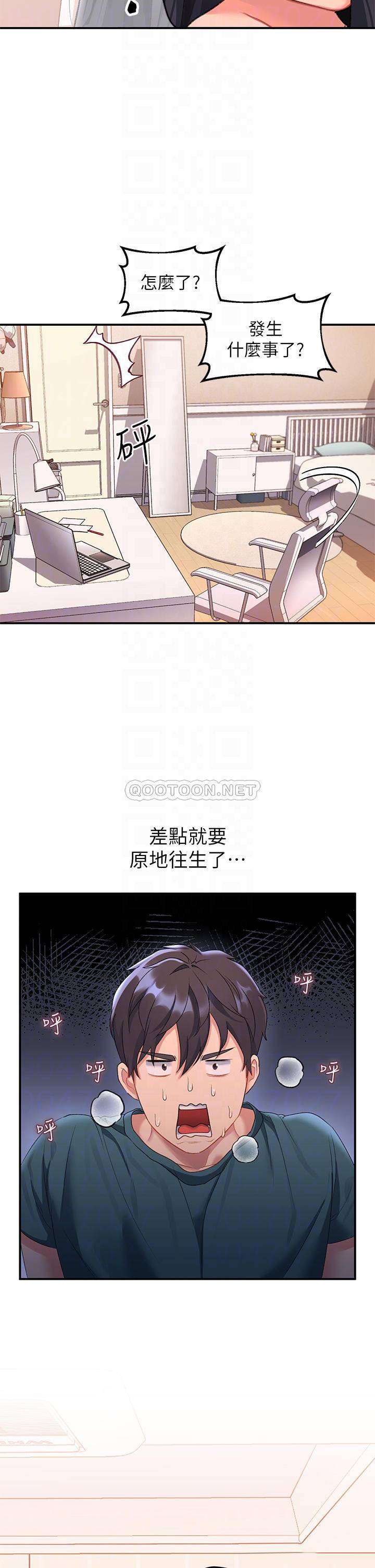 [Manhwa] Please slide in to unlock Plot, mature woman, big breasts#[40P]-6