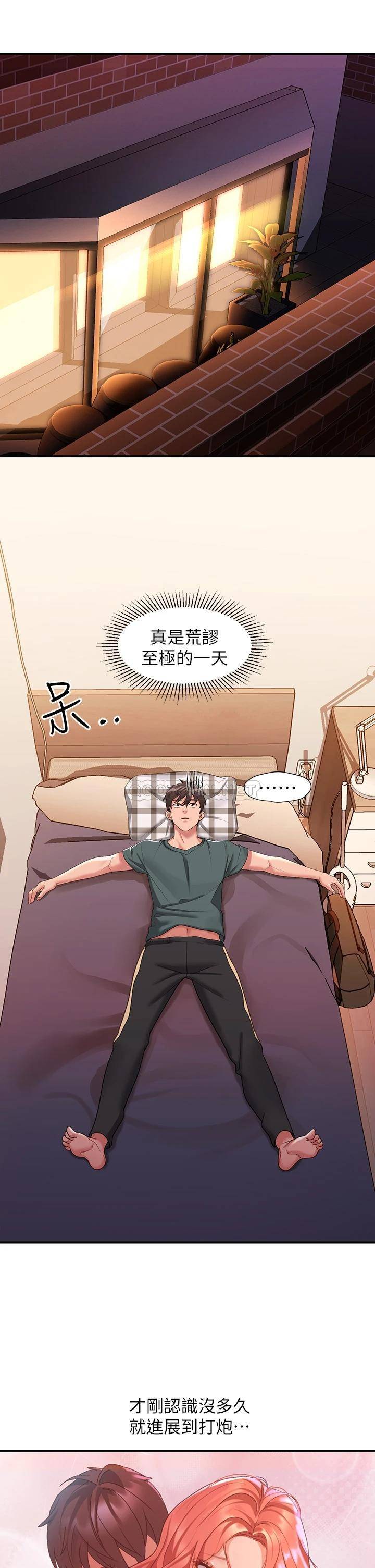[Manhwa] Please slide in to unlock Plot, mature woman, big breasts#[40P]-9