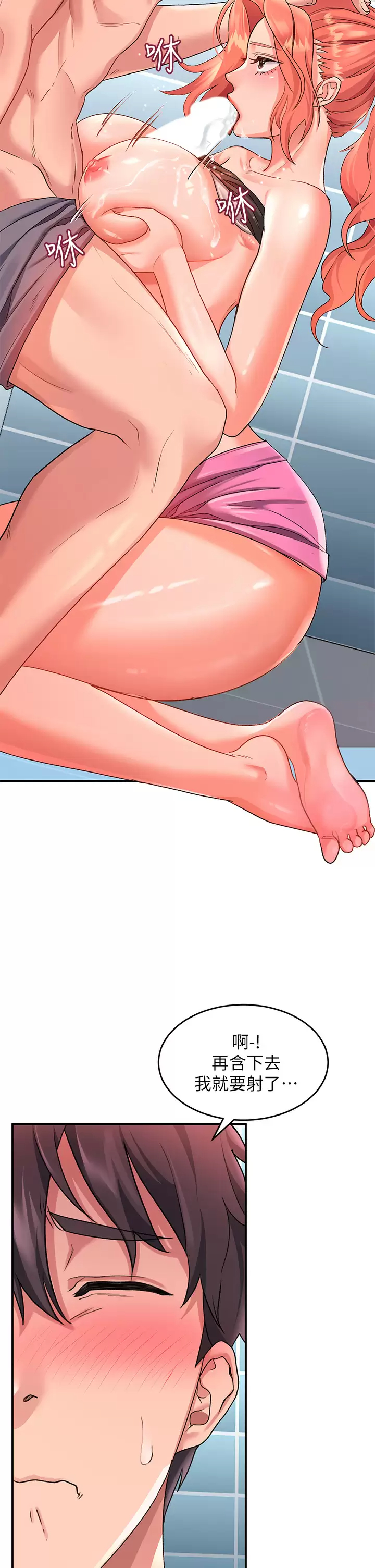 [Manhwa] Please slide in to unlock Plot, mature woman, big breasts#[48P]-11