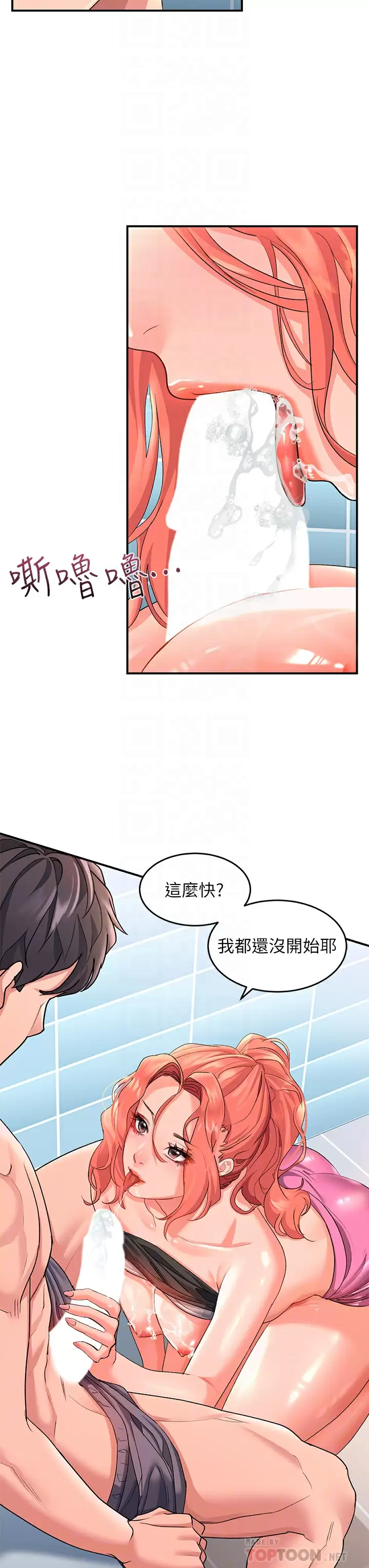 [Manhwa] Please slide in to unlock Plot, mature woman, big breasts#[48P]-12