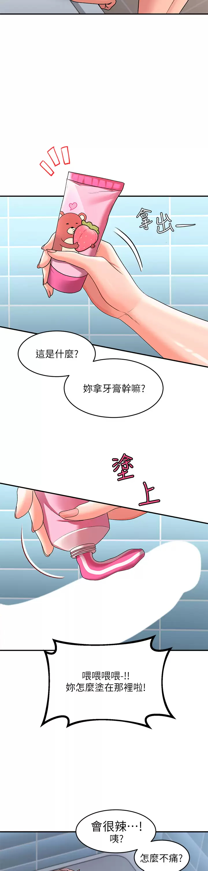 [Manhwa] Please slide in to unlock Plot, mature woman, big breasts#[48P]-13