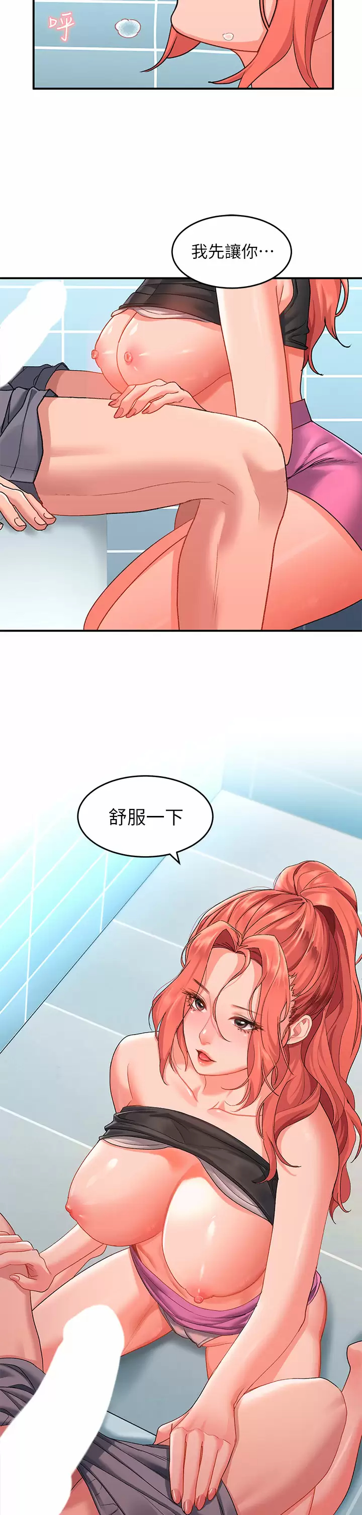 [Manhwa] Please slide in to unlock Plot, mature woman, big breasts#[48P]-2