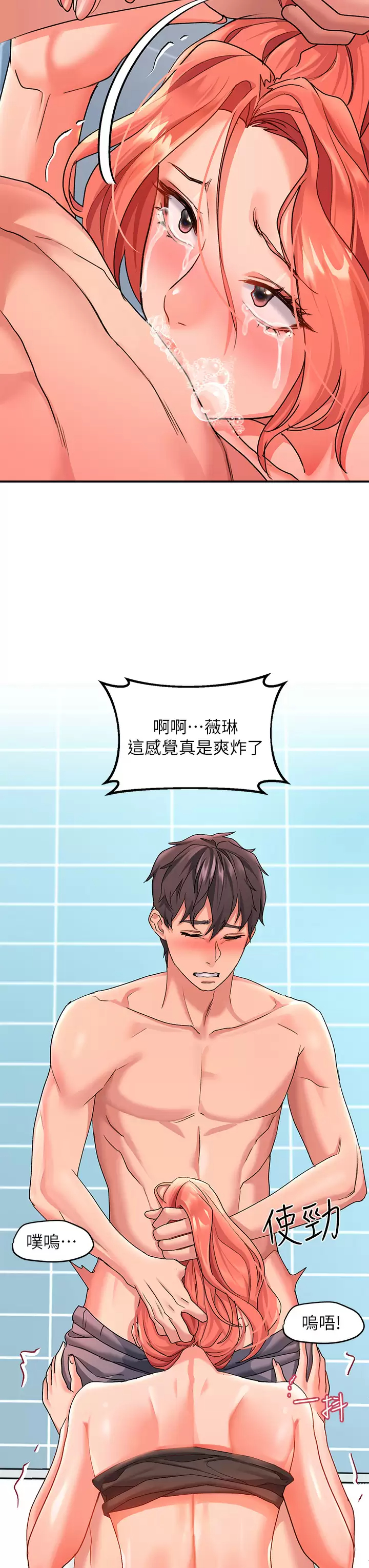 [Manhwa] Please slide in to unlock Plot, mature woman, big breasts#[48P]-22