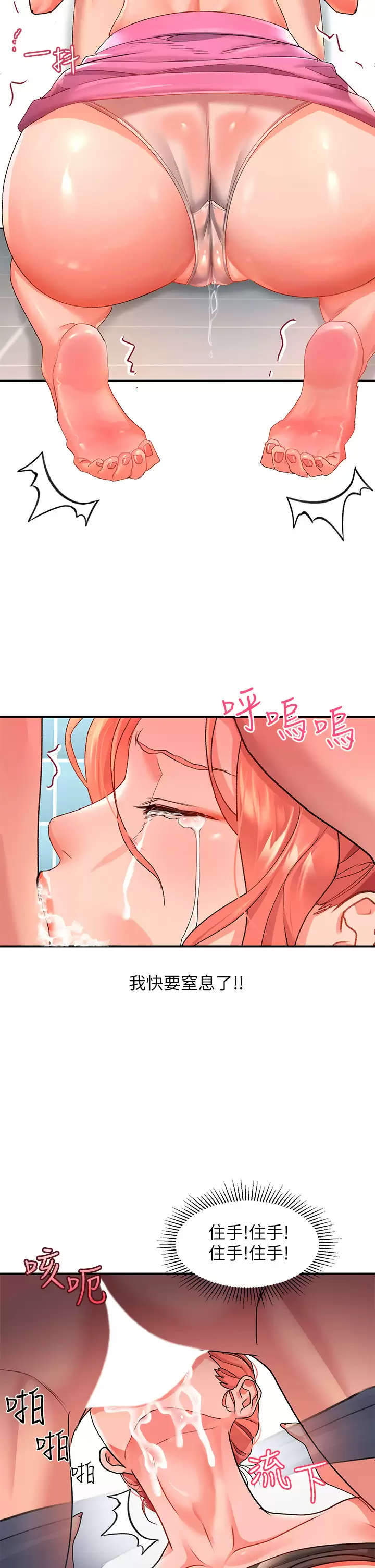 [Manhwa] Please slide in to unlock Plot, mature woman, big breasts#[48P]-23