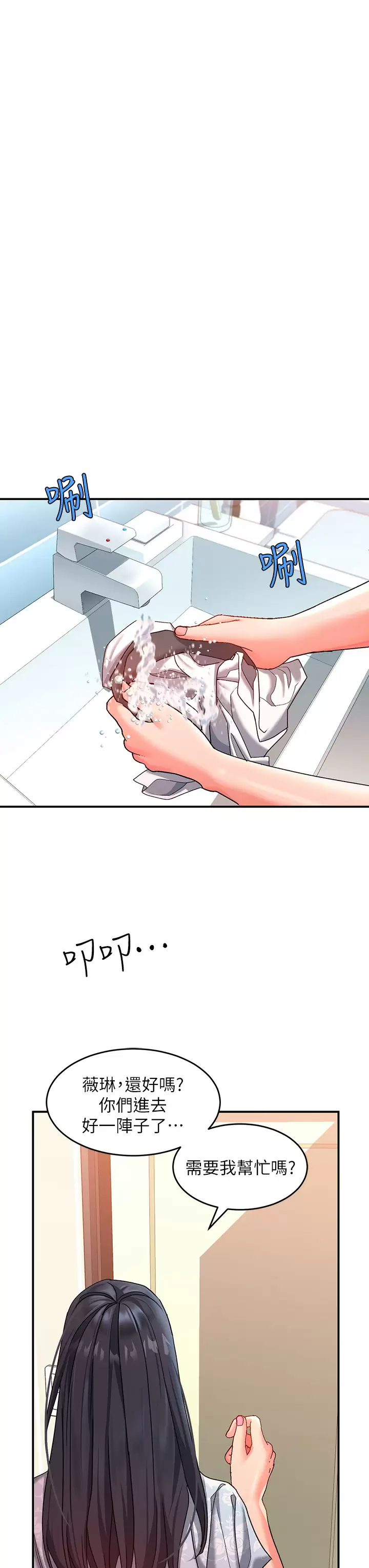 [Manhwa] Please slide in to unlock Plot, mature woman, big breasts#[48P]-27