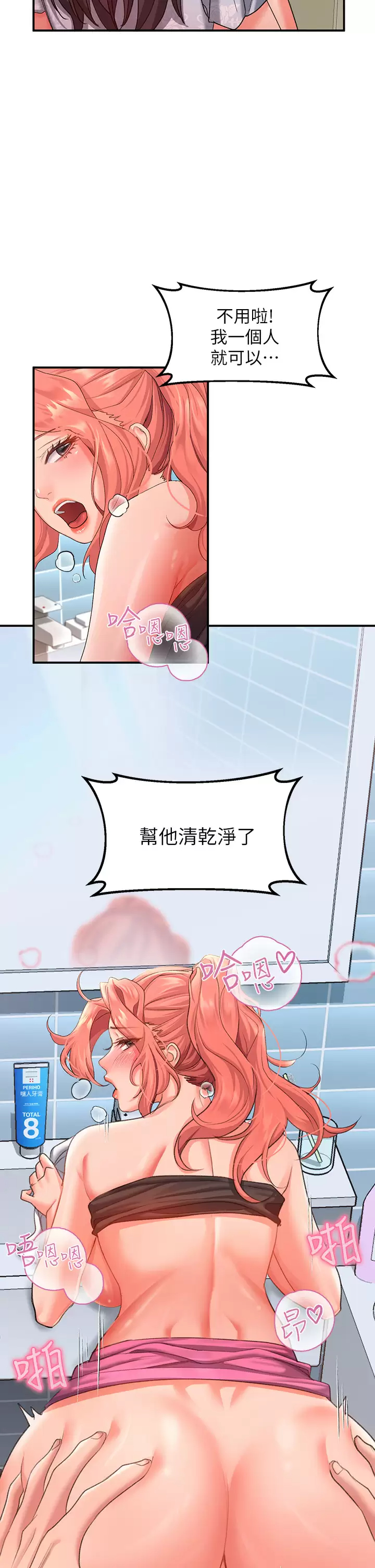 [Manhwa] Please slide in to unlock Plot, mature woman, big breasts#[48P]-28