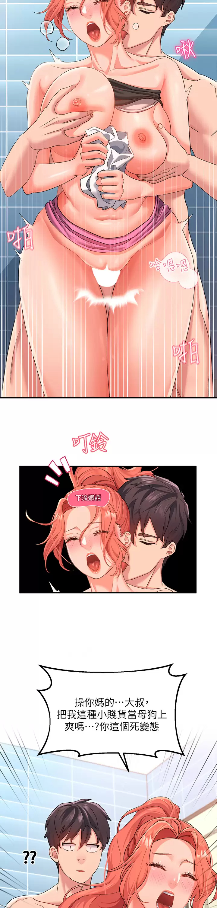 [Manhwa] Please slide in to unlock Plot, mature woman, big breasts#[48P]-33