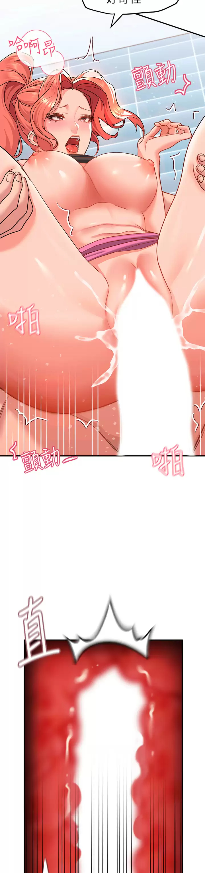 [Manhwa] Please slide in to unlock Plot, mature woman, big breasts#[48P]-37