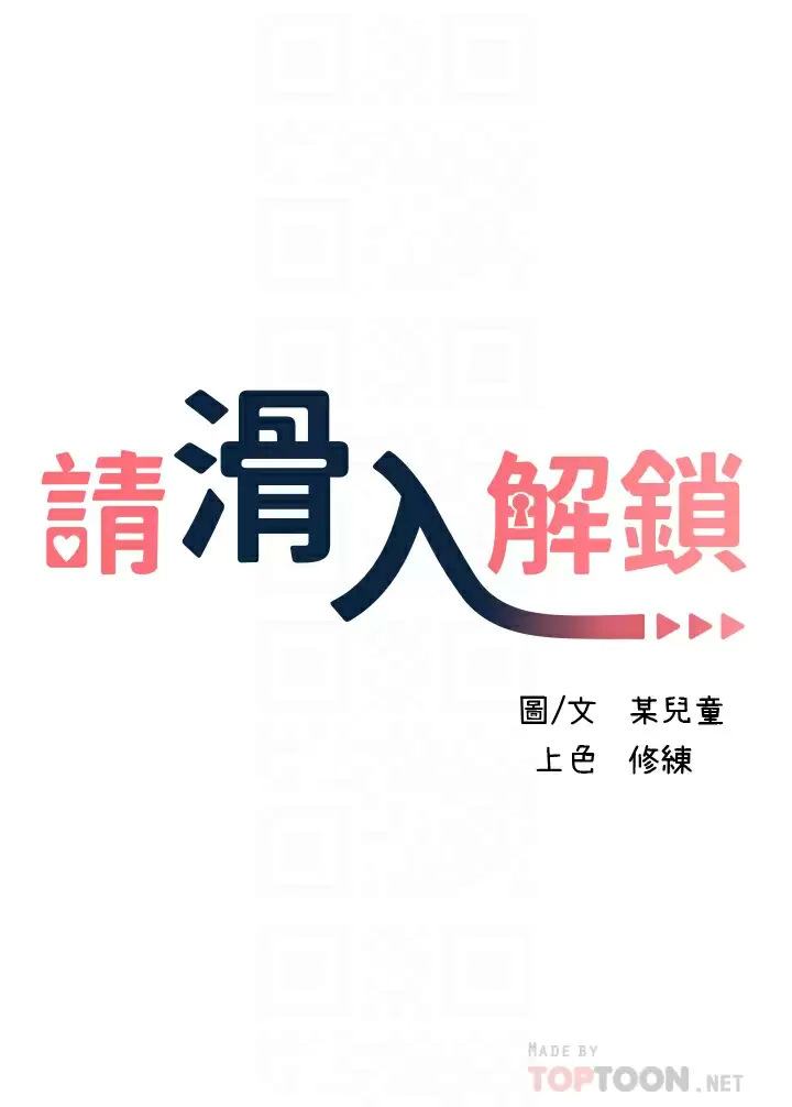 [Manhwa] Please slide in to unlock Plot, mature woman, big breasts#[48P]-4
