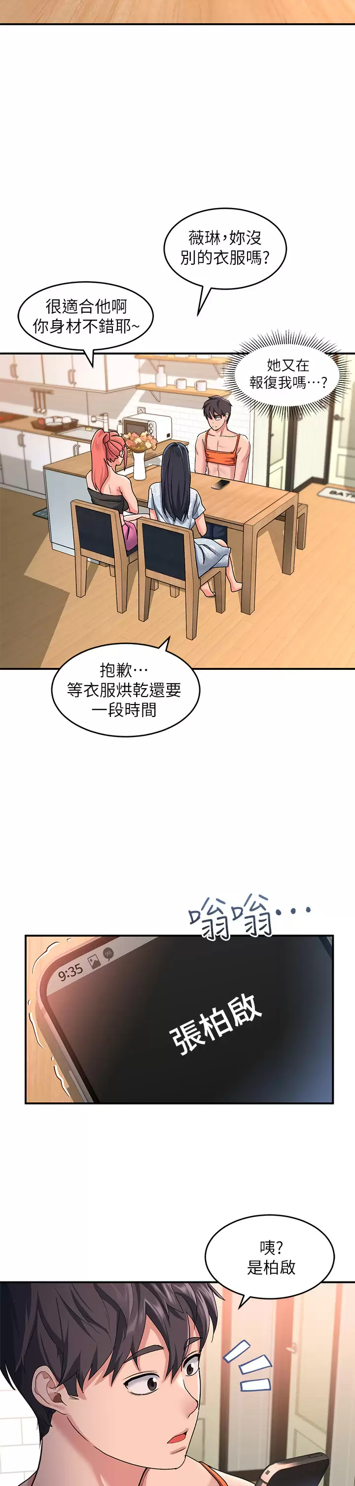 [Manhwa] Please slide in to unlock Plot, mature woman, big breasts#[48P]-41