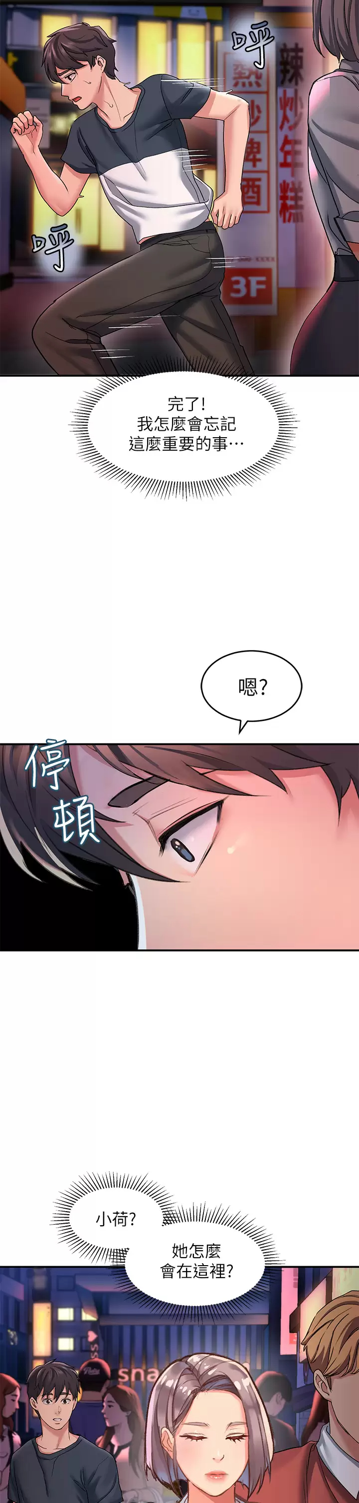 [Manhwa] Please slide in to unlock Plot, mature woman, big breasts#[48P]-43