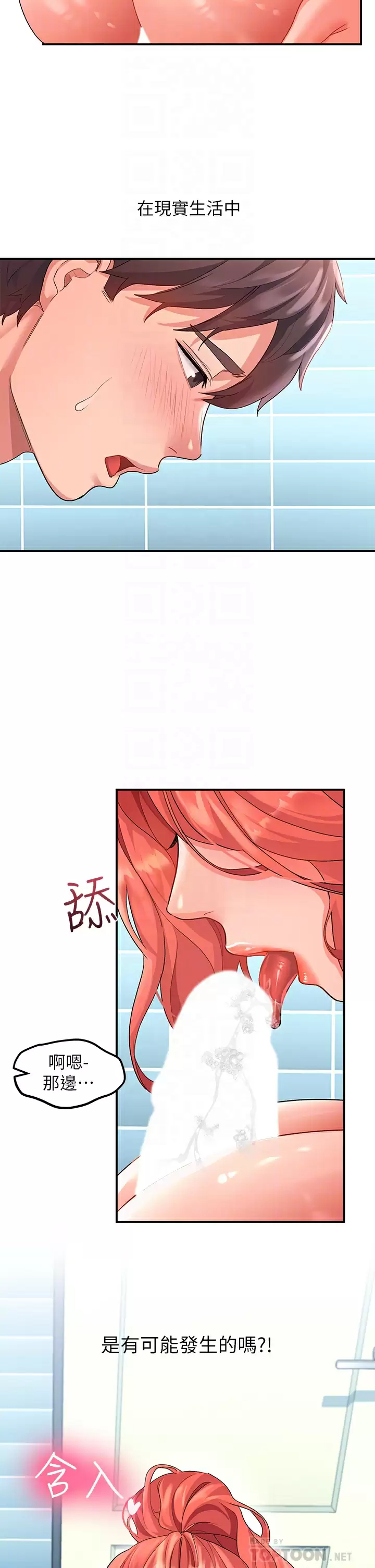 [Manhwa] Please slide in to unlock Plot, mature woman, big breasts#[48P]-8