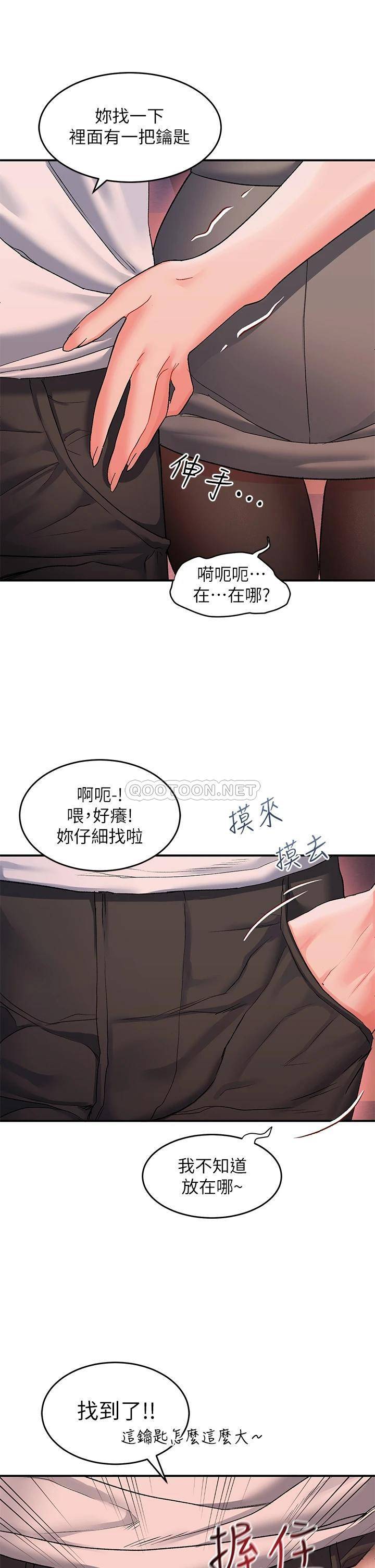 [Manhwa] Please slide in to unlock Plot, mature woman, big breasts#[42P]-11
