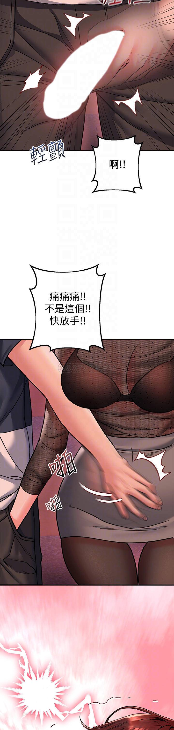 [Manhwa] Please slide in to unlock Plot, mature woman, big breasts#[42P]-12