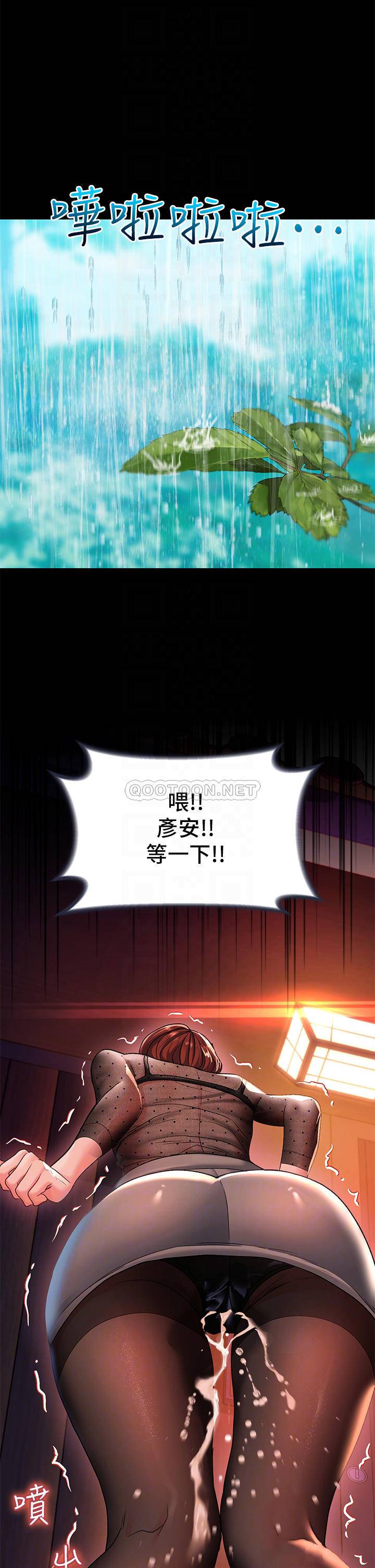 [Manhwa] Please slide in to unlock Plot, mature woman, big breasts#[42P]-14