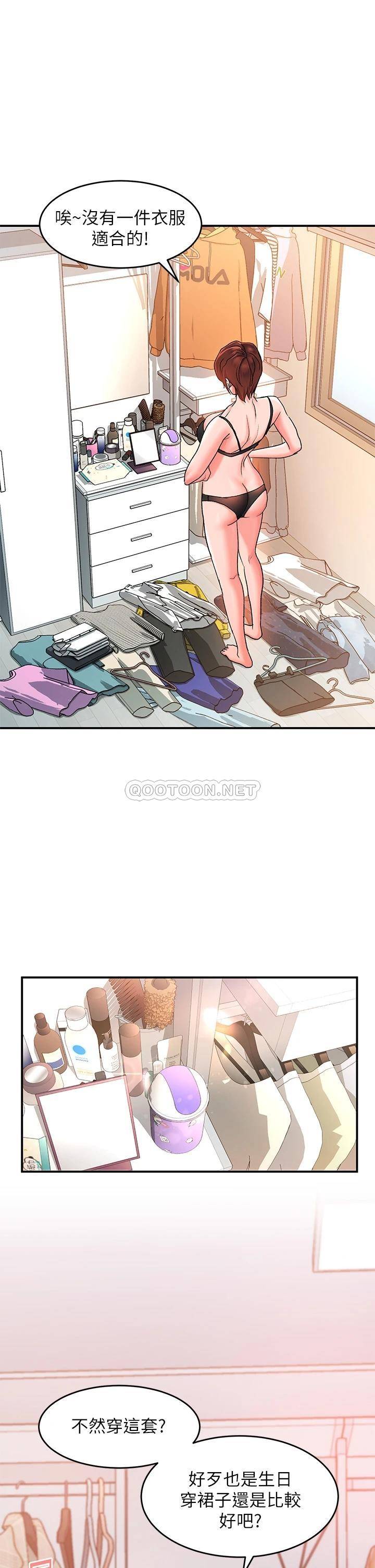 [Manhwa] Please slide in to unlock Plot, mature woman, big breasts#[42P]-2