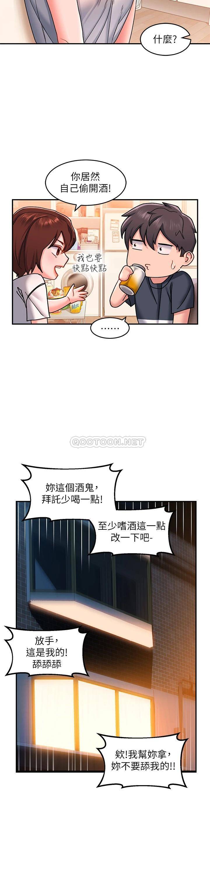 [Manhwa] Please slide in to unlock Plot, mature woman, big breasts#[42P]-24