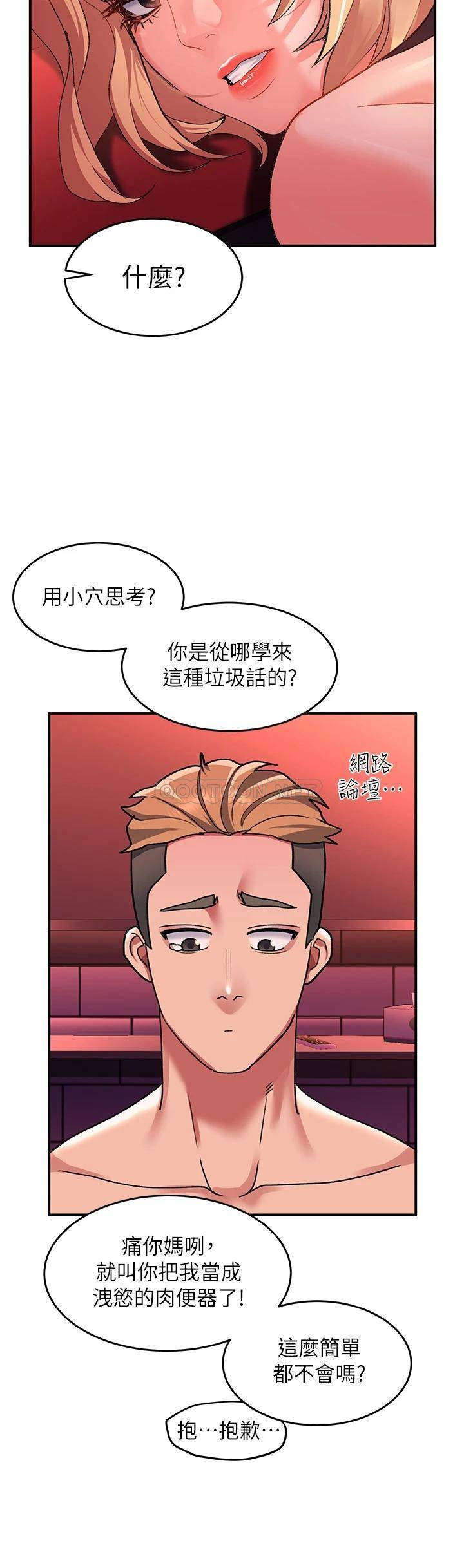 [Manhwa] Please slide in to unlock Plot, mature woman, big breasts#[42P]-34