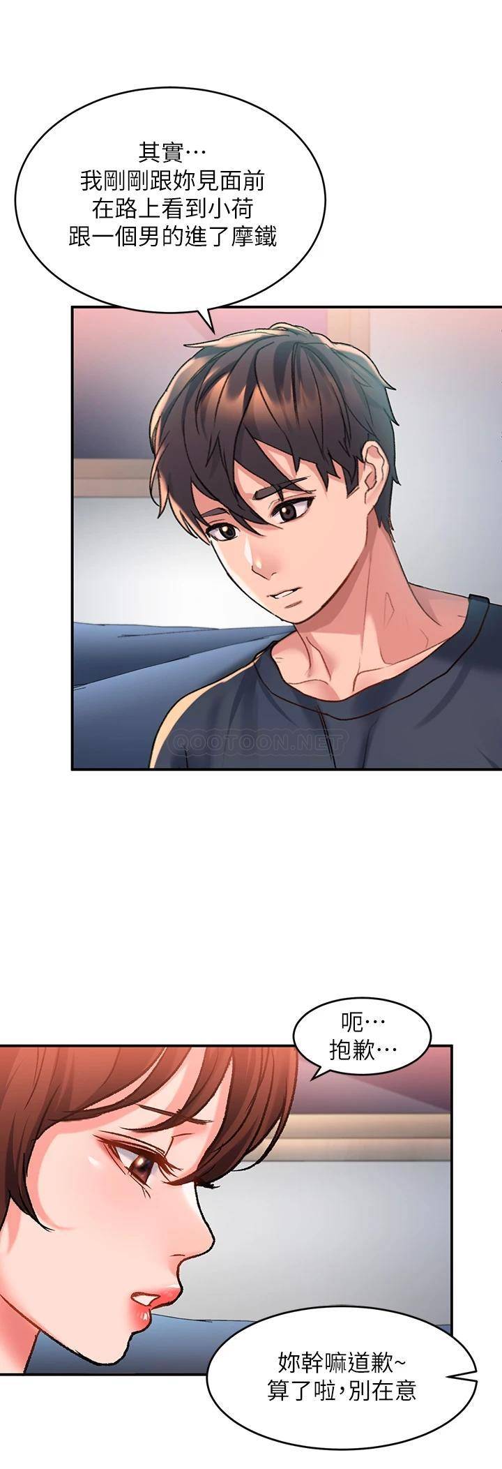 [Manhwa] Please slide in to unlock Plot, mature woman, big breasts#[42P]-39