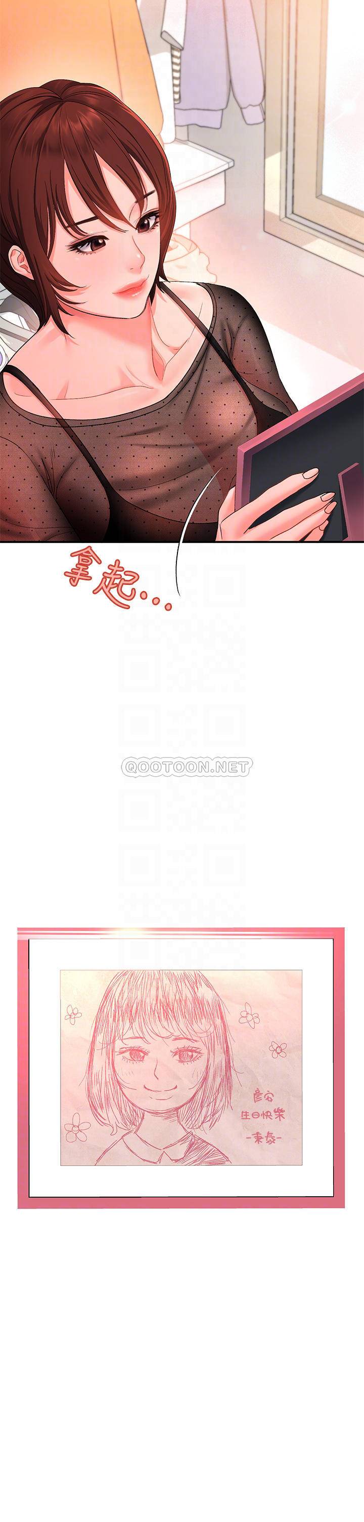 [Manhwa] Please slide in to unlock Plot, mature woman, big breasts#[42P]-4