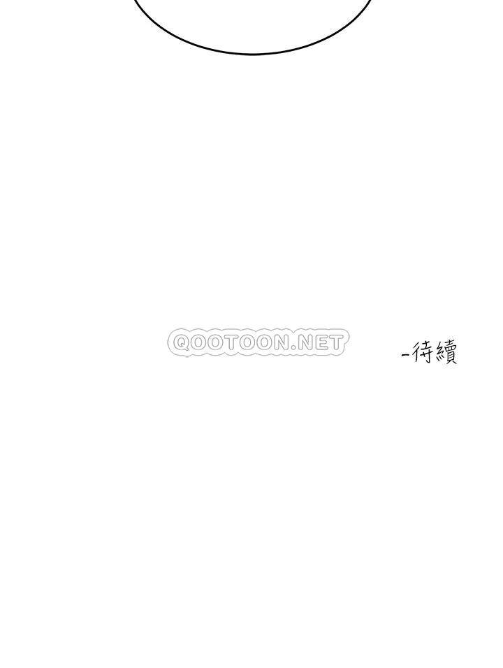 [Manhwa] Please slide in to unlock Plot, mature woman, big breasts#[42P]-42