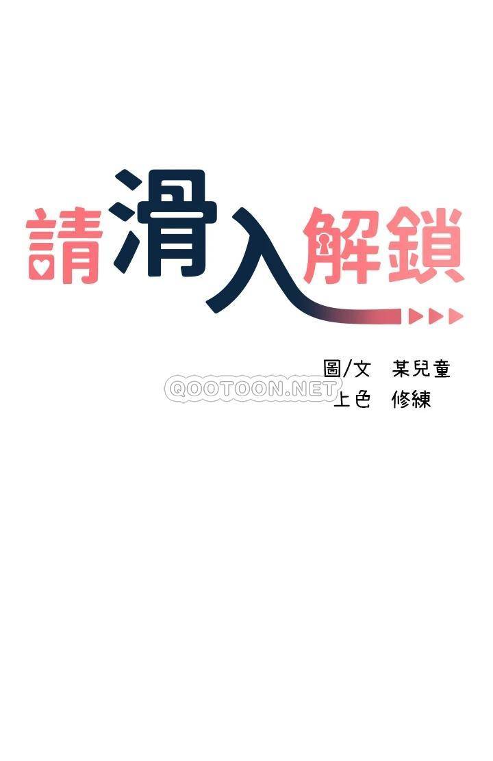 [Manhwa] Please slide in to unlock Plot, mature woman, big breasts#[42P]-5