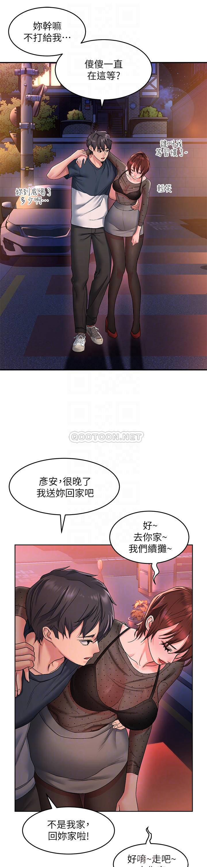 [Manhwa] Please slide in to unlock Plot, mature woman, big breasts#[42P]-6