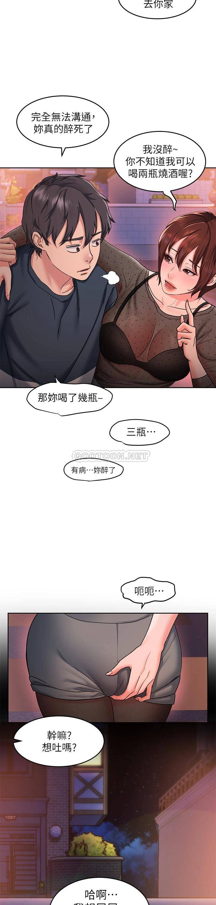 [Manhwa] Please slide in to unlock Plot, mature woman, big breasts#[42P]-7
