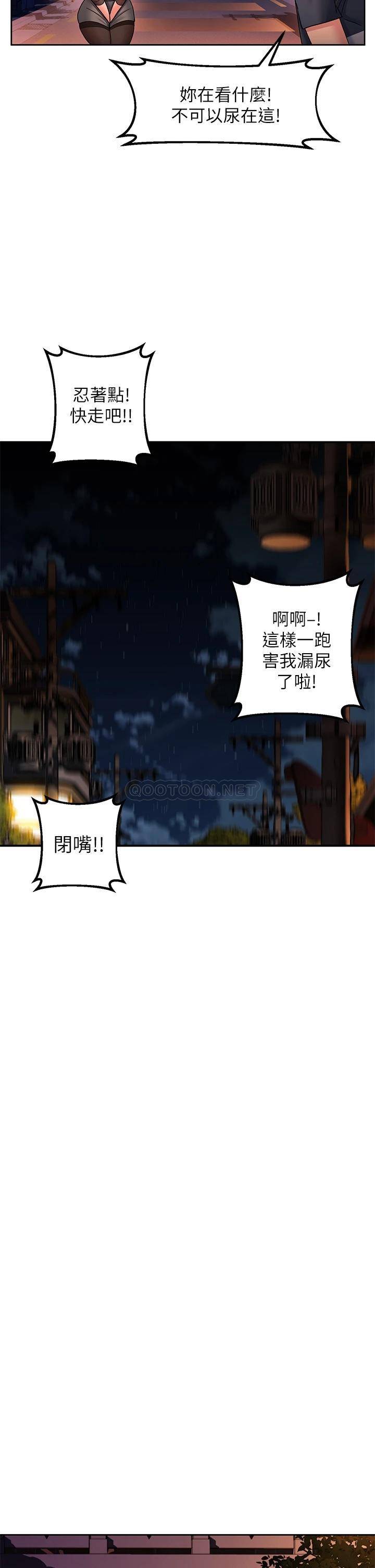 [Manhwa] Please slide in to unlock Plot, mature woman, big breasts#[42P]-9