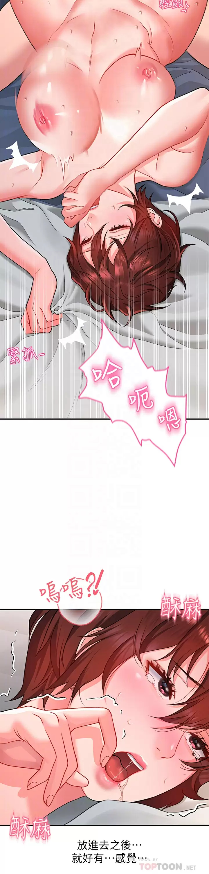 [Manhwa] Please slide in to unlock Plot, mature woman, big breasts#[51P]-10