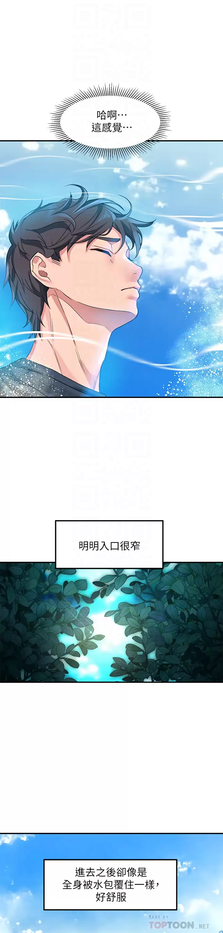[Manhwa] Please slide in to unlock Plot, mature woman, big breasts#[51P]-12