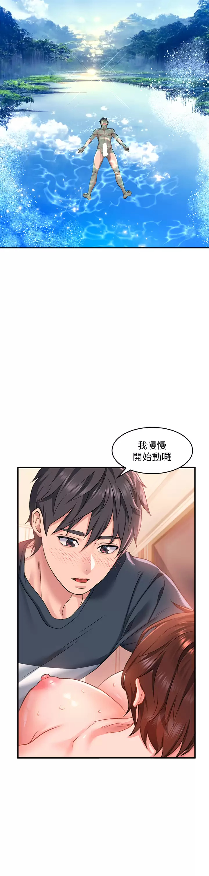 [Manhwa] Please slide in to unlock Plot, mature woman, big breasts#[51P]-13