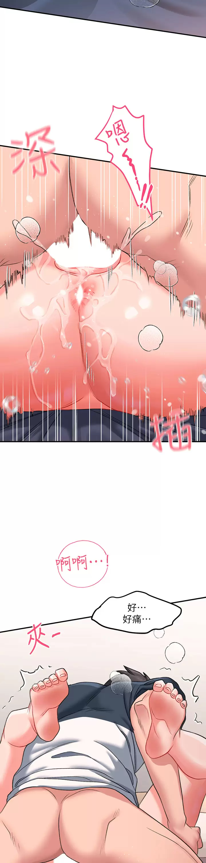 [Manhwa] Please slide in to unlock Plot, mature woman, big breasts#[51P]-17