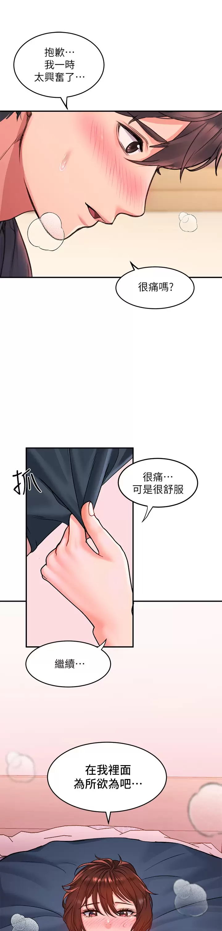 [Manhwa] Please slide in to unlock Plot, mature woman, big breasts#[51P]-19