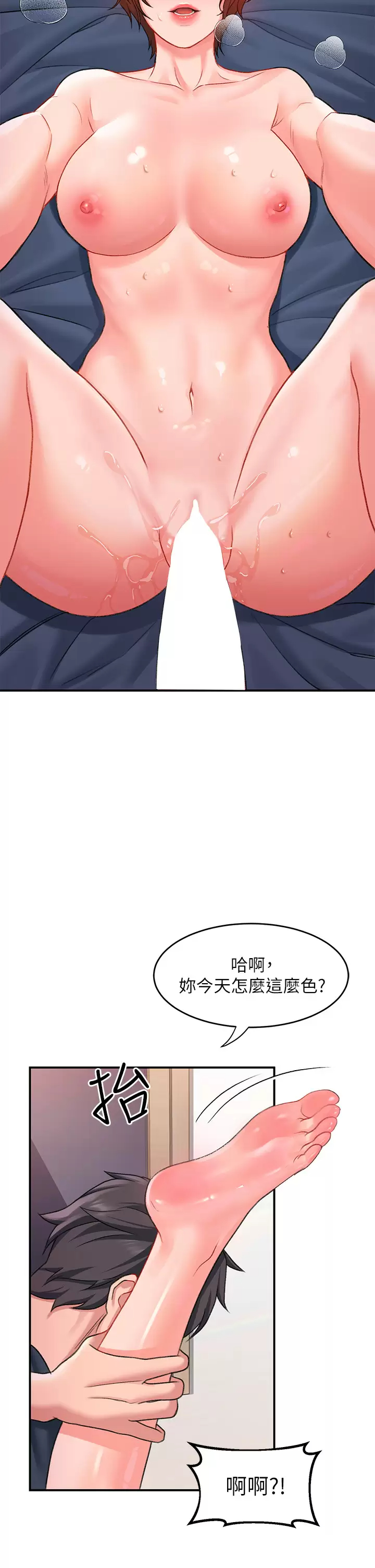 [Manhwa] Please slide in to unlock Plot, mature woman, big breasts#[51P]-20
