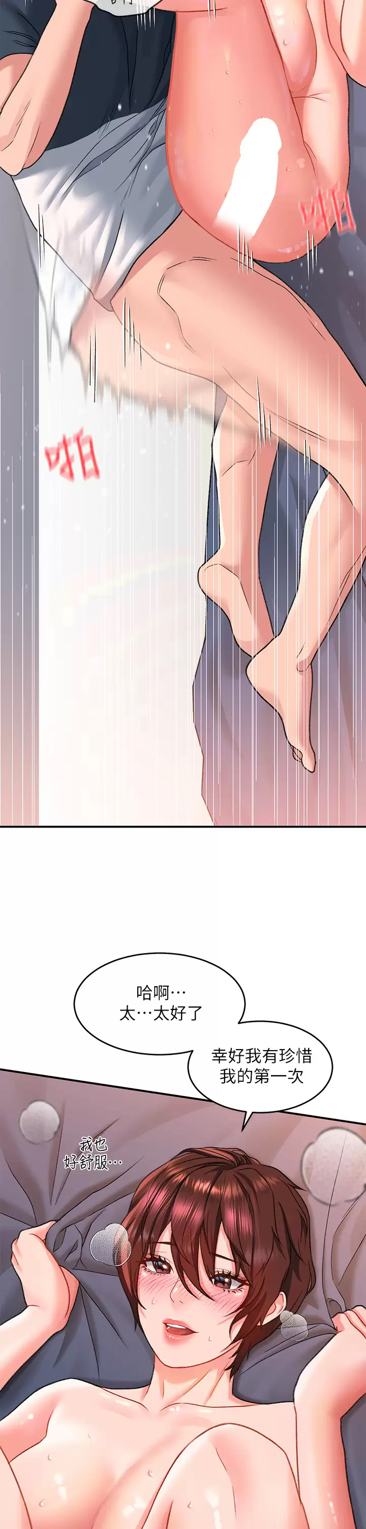 [Manhwa] Please slide in to unlock Plot, mature woman, big breasts#[51P]-22