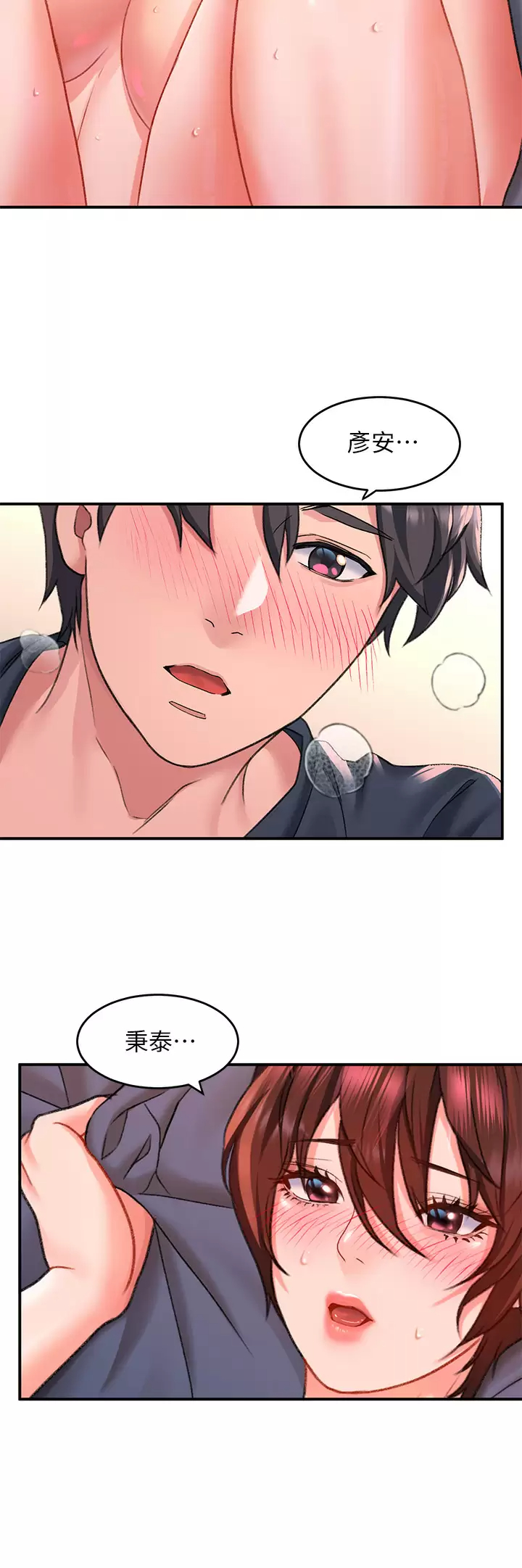 [Manhwa] Please slide in to unlock Plot, mature woman, big breasts#[51P]-23