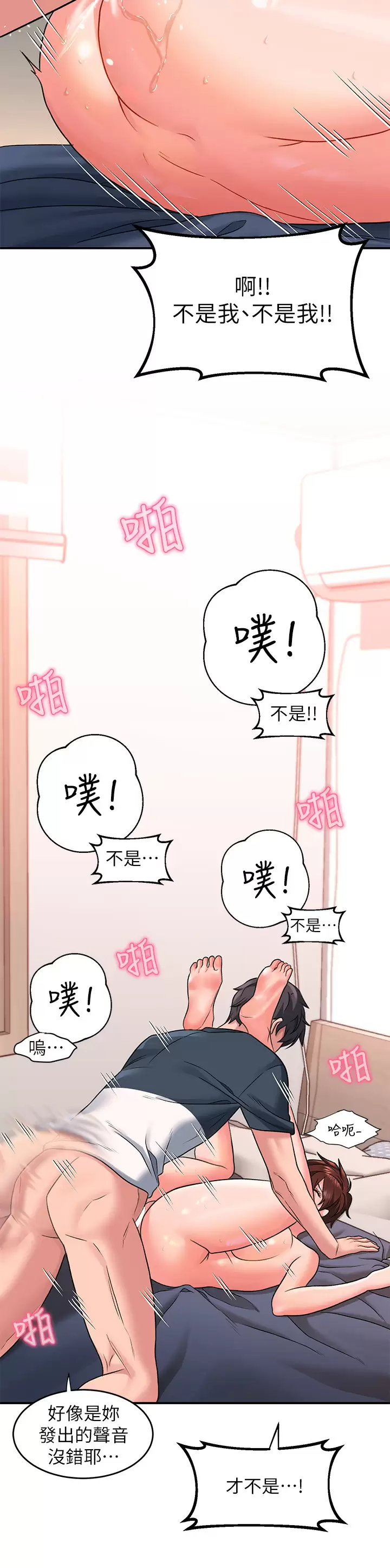 [Manhwa] Please slide in to unlock Plot, mature woman, big breasts#[51P]-27