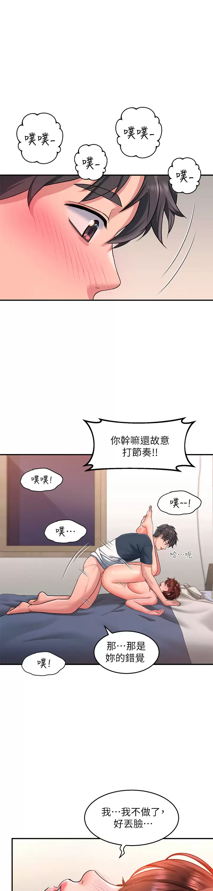 [Manhwa] Please slide in to unlock Plot, mature woman, big breasts#[51P]-28