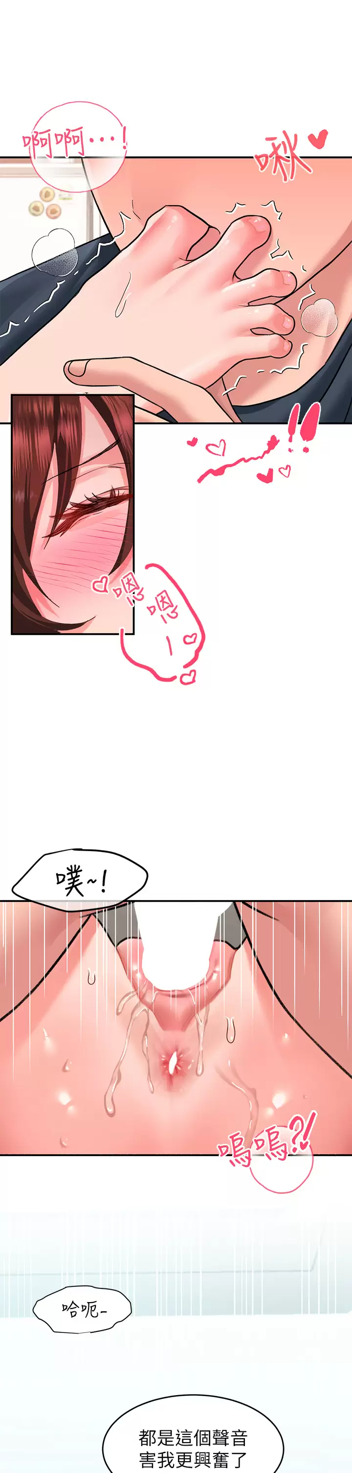 [Manhwa] Please slide in to unlock Plot, mature woman, big breasts#[51P]-31