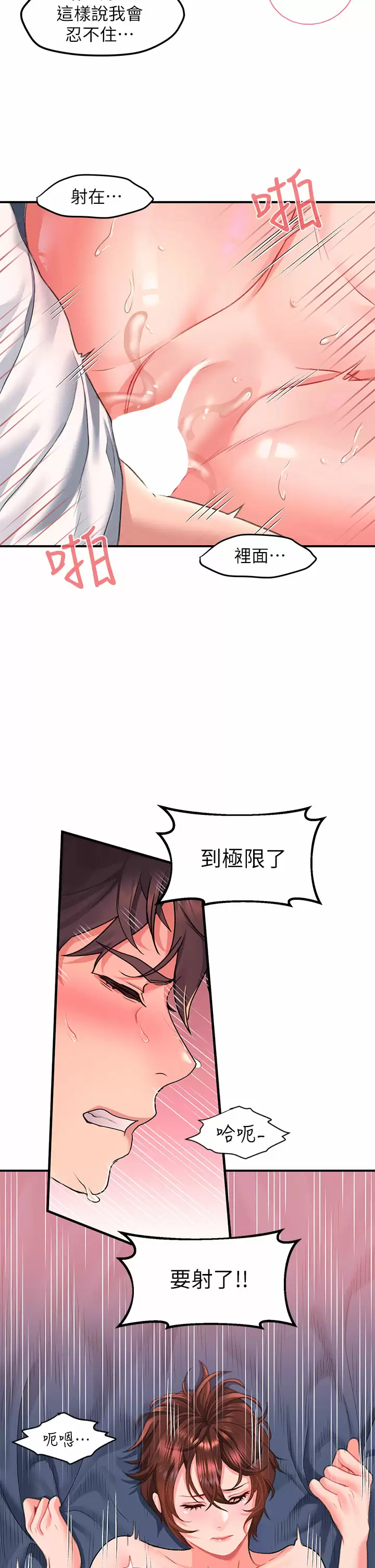 [Manhwa] Please slide in to unlock Plot, mature woman, big breasts#[51P]-34