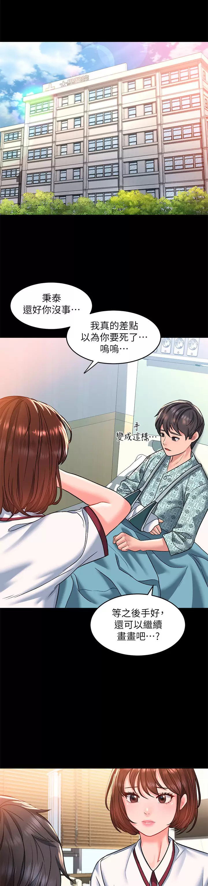 [Manhwa] Please slide in to unlock Plot, mature woman, big breasts#[51P]-40