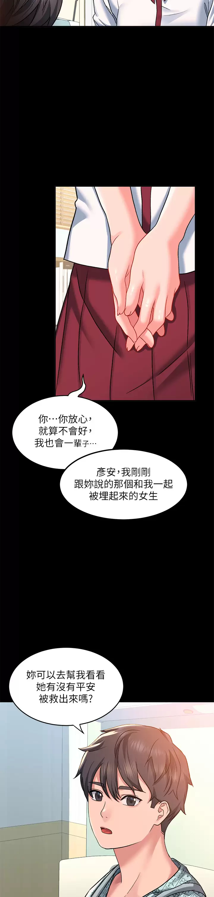 [Manhwa] Please slide in to unlock Plot, mature woman, big breasts#[51P]-41