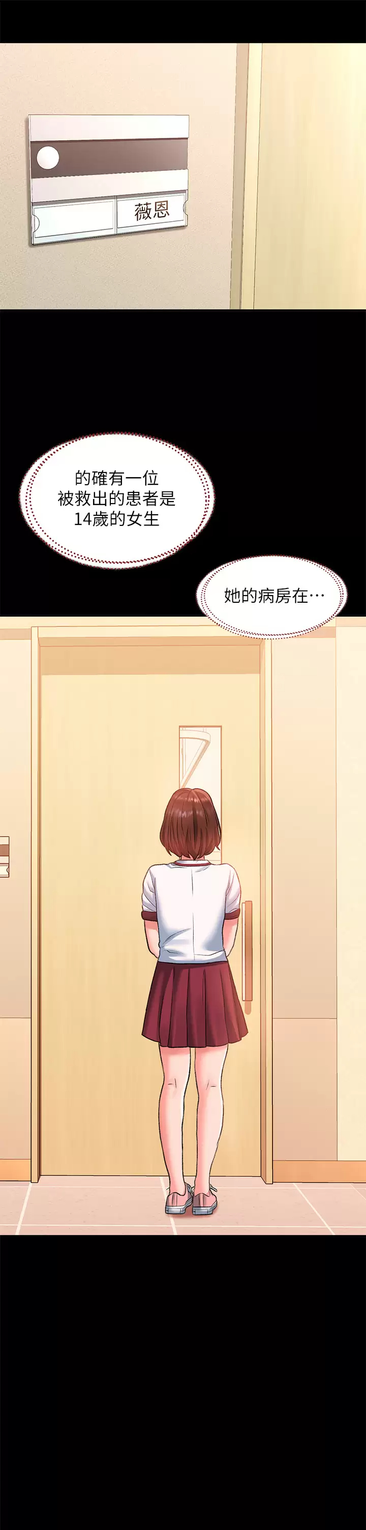 [Manhwa] Please slide in to unlock Plot, mature woman, big breasts#[51P]-43