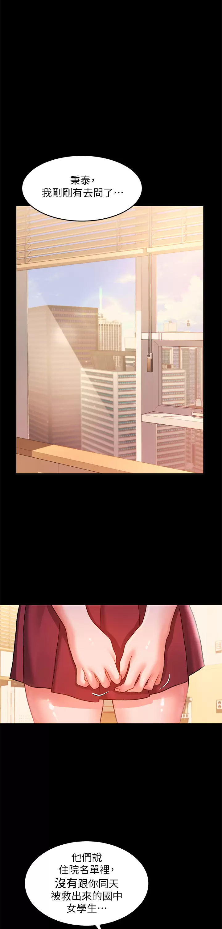 [Manhwa] Please slide in to unlock Plot, mature woman, big breasts#[51P]-46